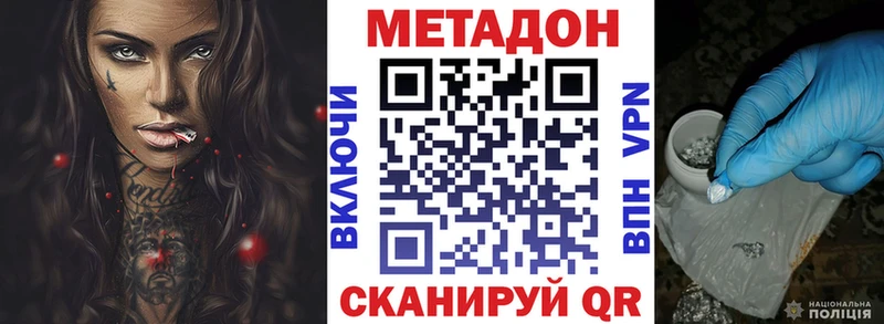 Метадон VHQ  KRAKEN рабочий сайт  Тольятти 